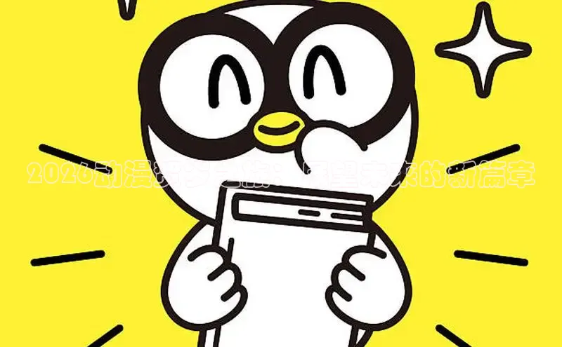 漫画韩漫