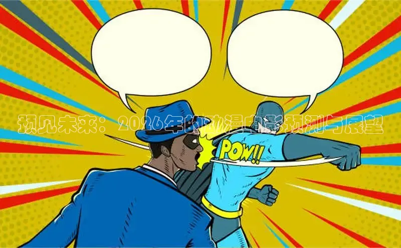 韩漫画免费阅读在线看漫画软件